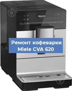 Чистка кофемашины Miele CVA 620 от накипи в Тюмени